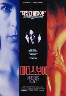 마더스 보이