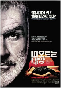 떠오르는 태양