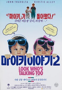 마이키 이야기 2