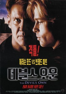 데블스 오운