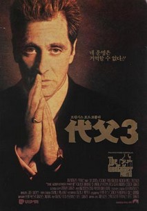 대부 3