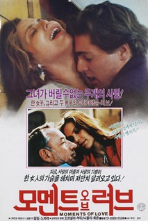 모멘트 오브 러브