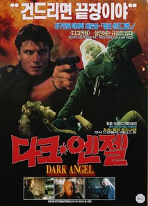다크 엔젤