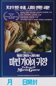 마틴 기어의 귀향