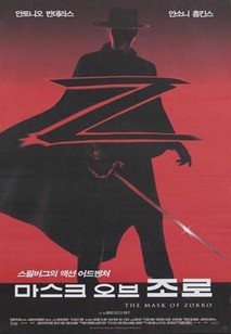 마스크 오브 조로