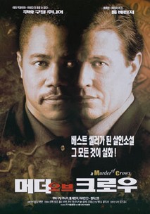 머더 오브 크로우