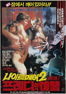 나이트메어 2 - 프레디의 복수