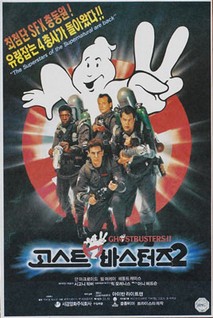 고스트바스터즈2