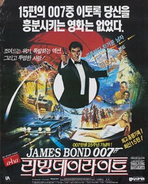 더 리빙데이 라이트 007