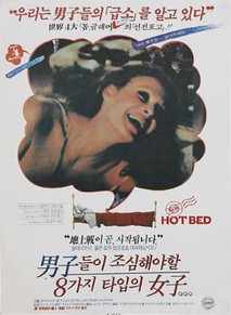 남자들이 조심해야할 여덟가지 타입의 여자