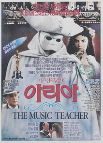 가면속의 아리아