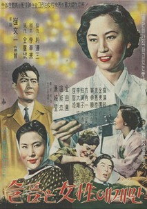 슬픔은 여성에게만