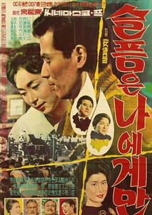 슬픔은 나에게만