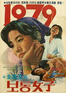 김수현의 보통여자