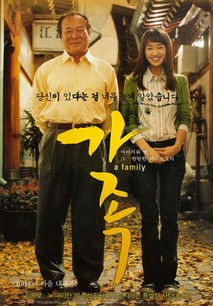 가족
