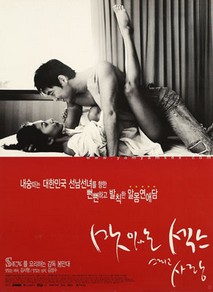 맛있는 섹스, 그리고 사랑