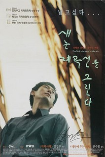 새는 폐곡선을 그린다