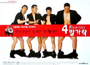 4발가락