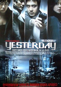 예스터데이