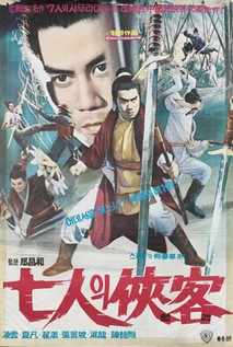 7인의 협객