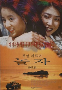 우먼파트너 놀자