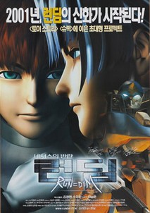 런딤'네서스의 반란'