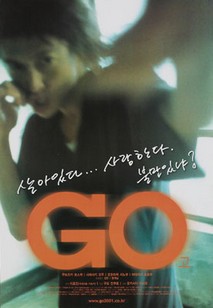 GO(고)