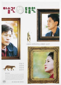 미술관 옆 동물원