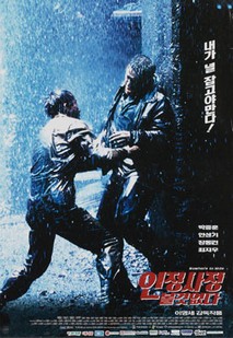 인정사정 볼것 없다