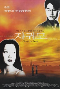 자귀모(자살한 귀신들의 모임)