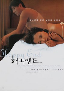 해피엔드