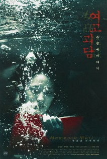 여고괴담 두번째 이야기