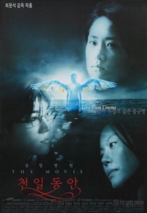 종합병원(천일동안)