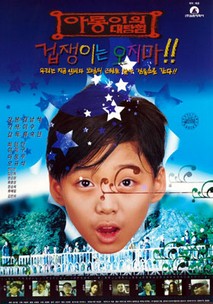 아롱이의 대탐험