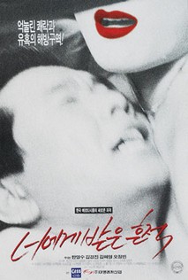 너에게 받은 흔적