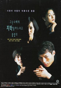 그는 나에게 지타를 아느냐고 물었다