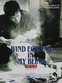 내안에 우는 바람