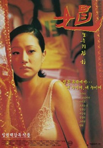 창(노는계집 창)