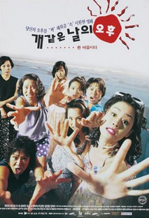 개같은 날의 오후