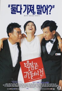 박봉곤 가출사건