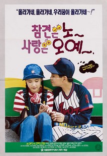 참견은 노~ 사랑은 오예~