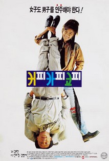 커피 카피 코피