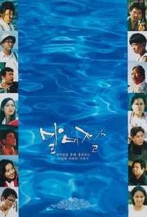 말미잘 (엄마와별과말미잘)