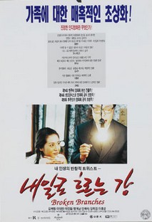 내일로 흐르는 강