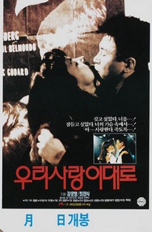 우리사랑 이대로