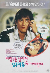 바람부는 날이면 압구정동에 가야한다