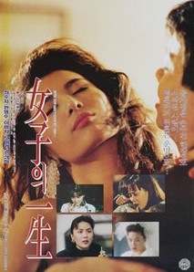 여자의 일생