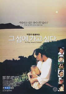 그 섬에 가고싶다