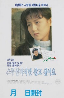 스무살까지만 살고 싶어요