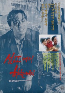 섬강에서 하늘까지